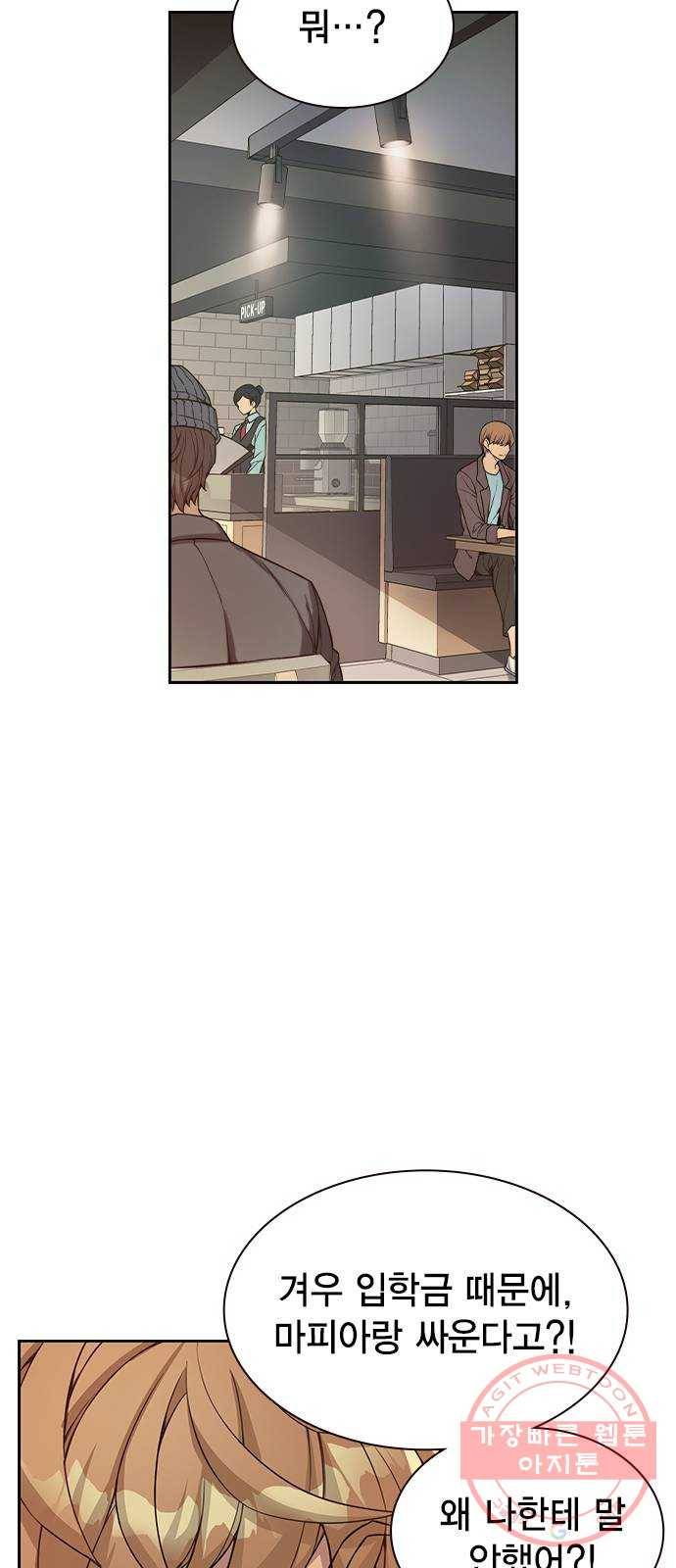 더 퀸즈 6화 6