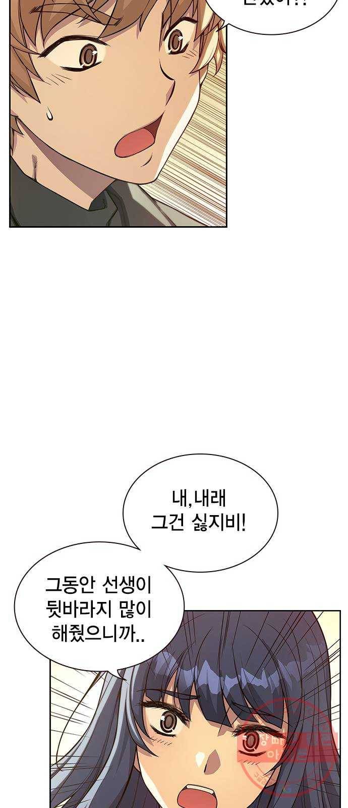 더 퀸즈 6화 7