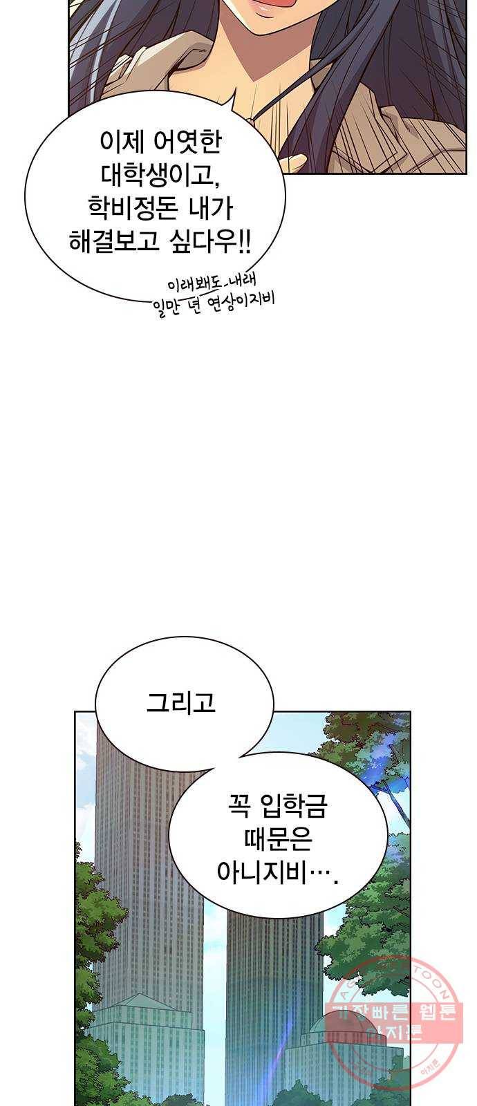 더 퀸즈 6화 8