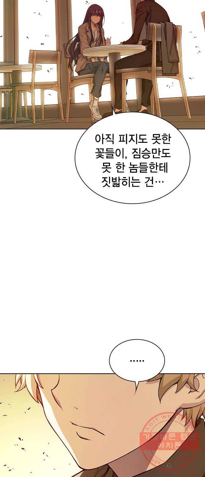 더 퀸즈 6화 10