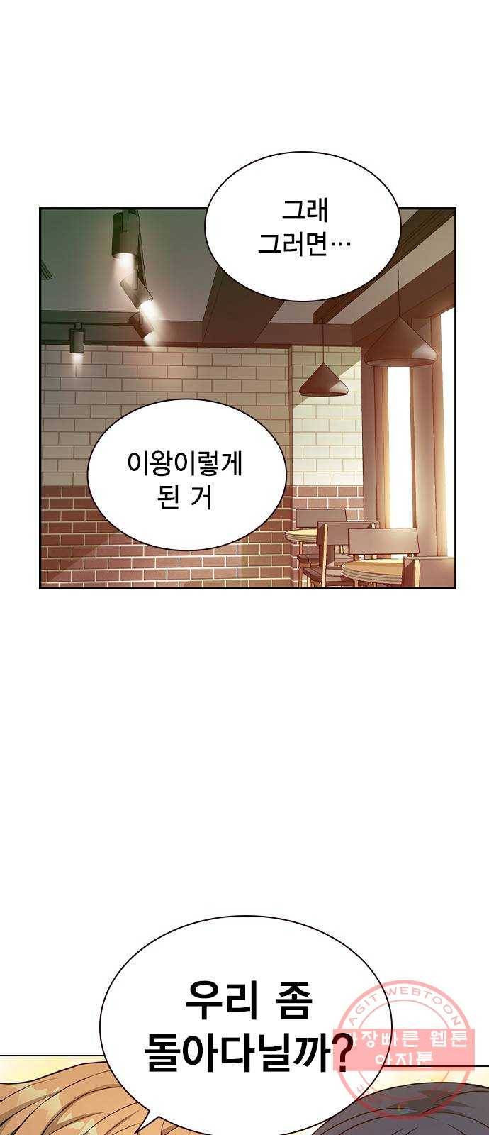 더 퀸즈 6화 12