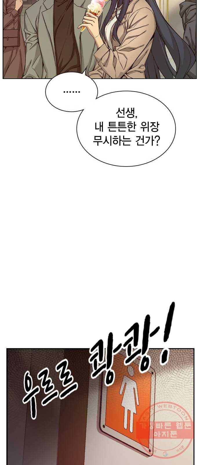 더 퀸즈 6화 16