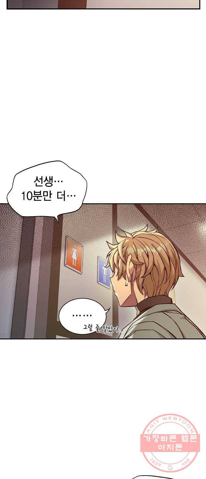더 퀸즈 6화 17