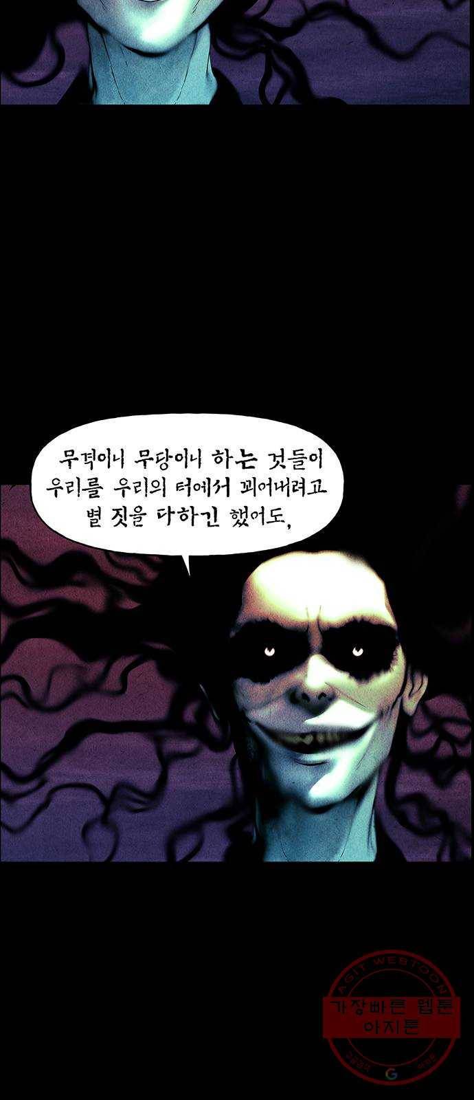 미래의 골동품 가게 75화 - 암화[暗畫](12) 5
