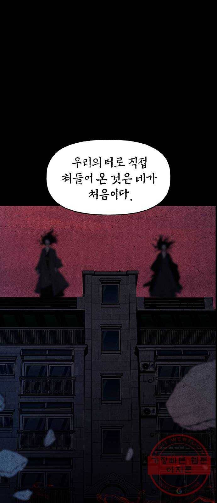 미래의 골동품 가게 75화 - 암화[暗畫](12) 6