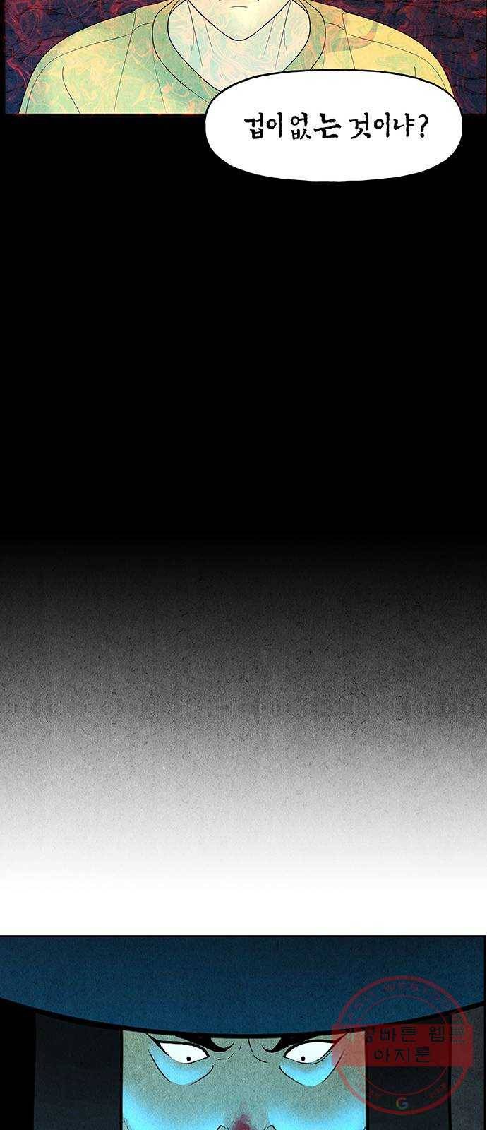 미래의 골동품 가게 75화 - 암화[暗畫](12) 8