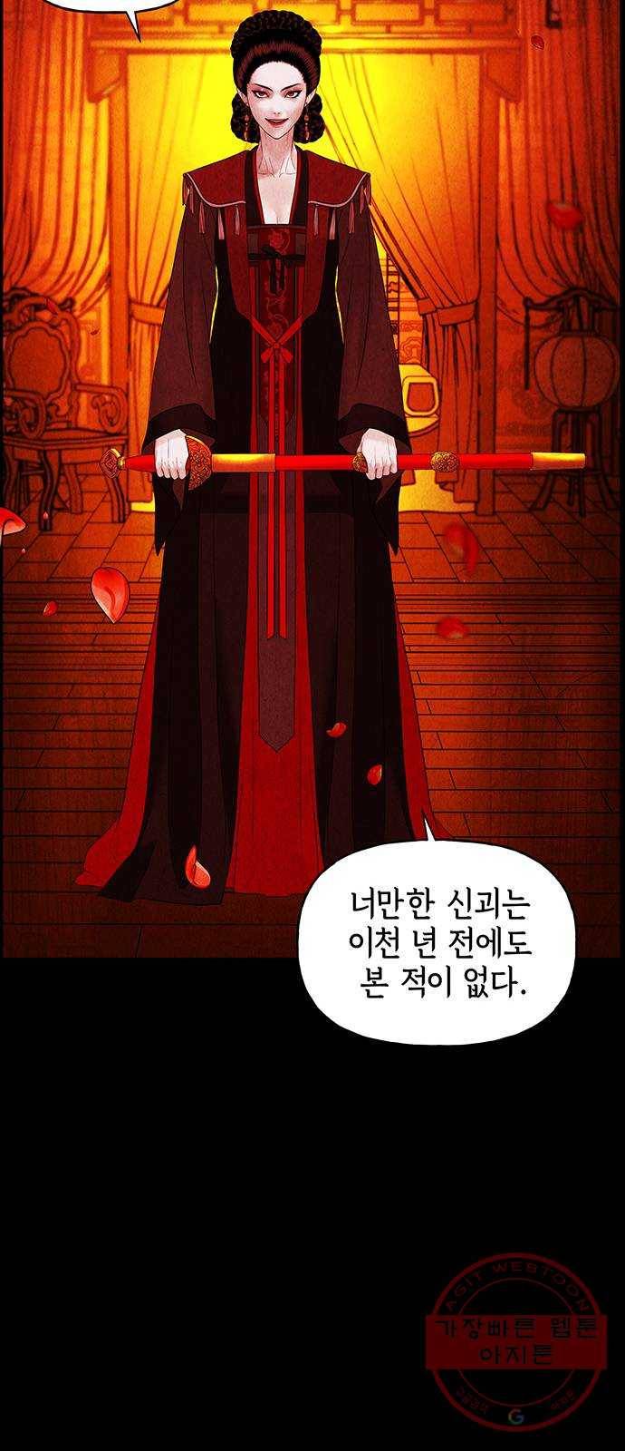 미래의 골동품 가게 75화 - 암화[暗畫](12) 16