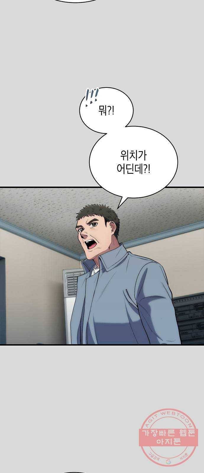 시효완성 68화 9