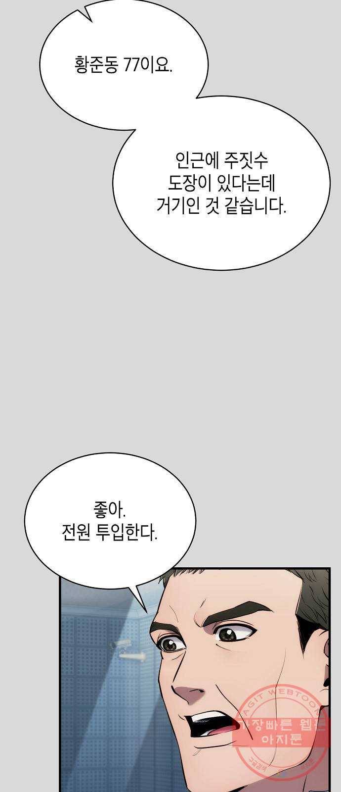 시효완성 68화 10