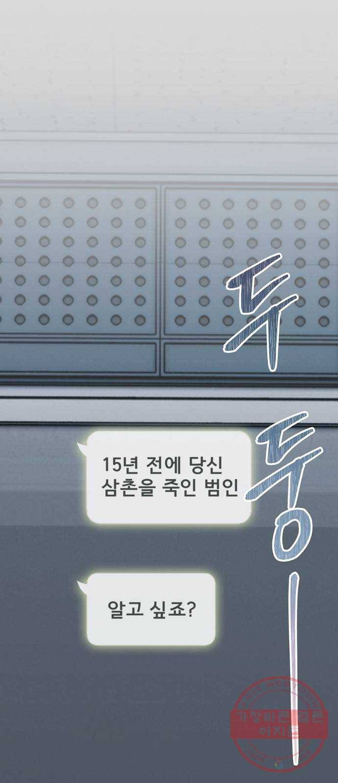 시효완성 68화 12