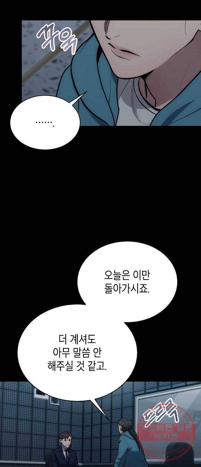 시효완성 68화 14