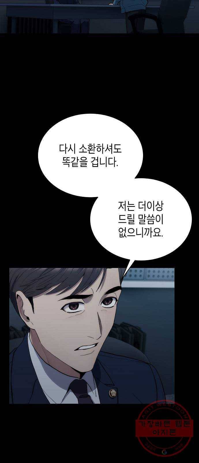 시효완성 68화 15