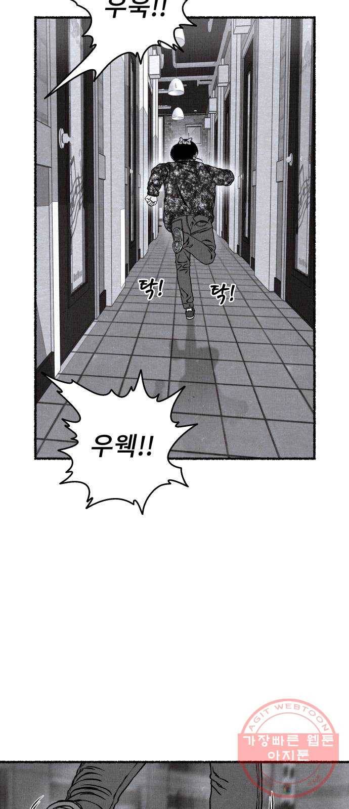 잿빛도 색이다 9화 5