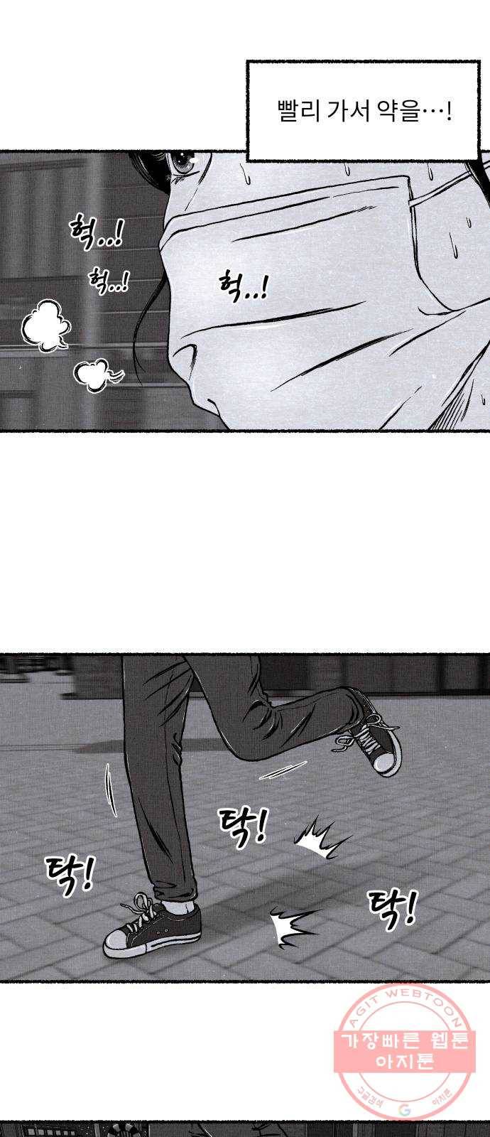 잿빛도 색이다 9화 8