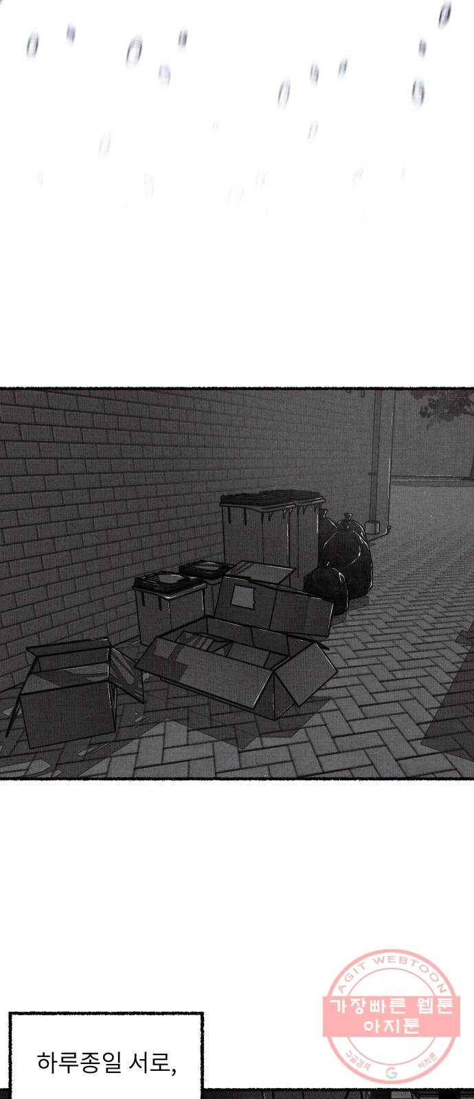 잿빛도 색이다 9화 12