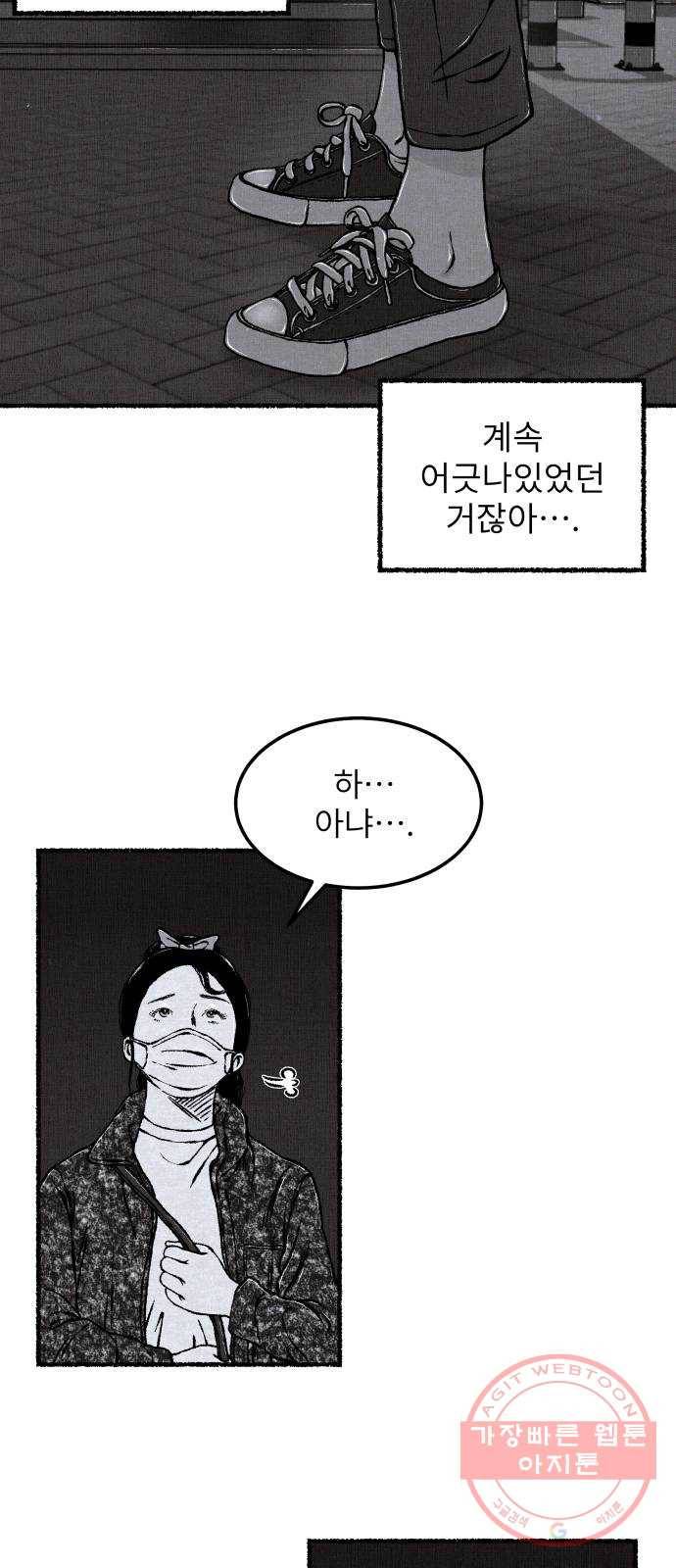 잿빛도 색이다 9화 13