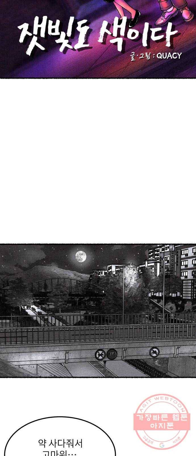 잿빛도 색이다 9화 16