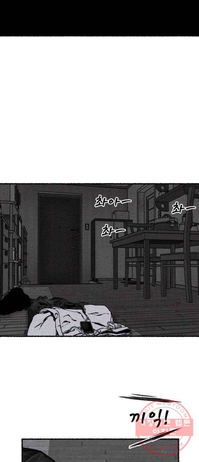 잿빛도 색이다 9화 29