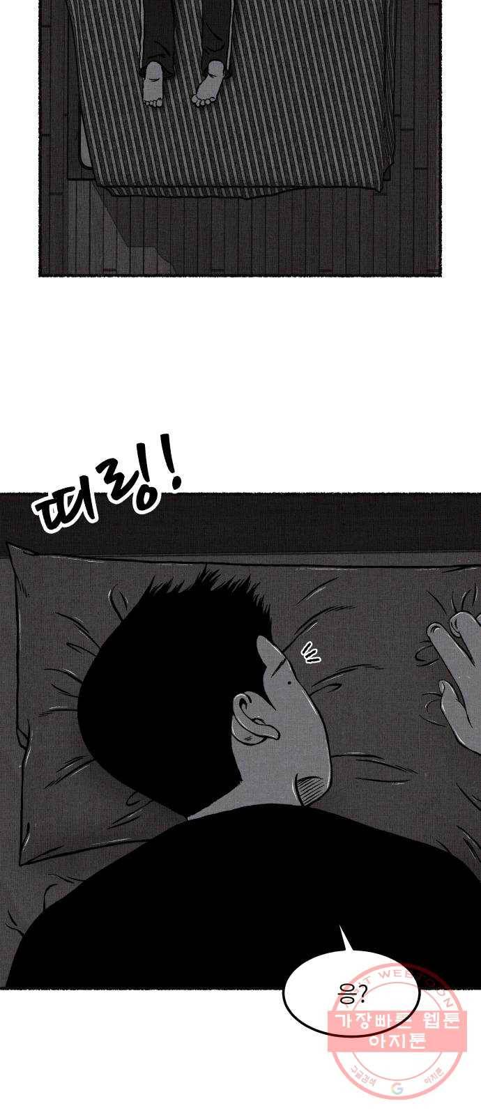 잿빛도 색이다 9화 33