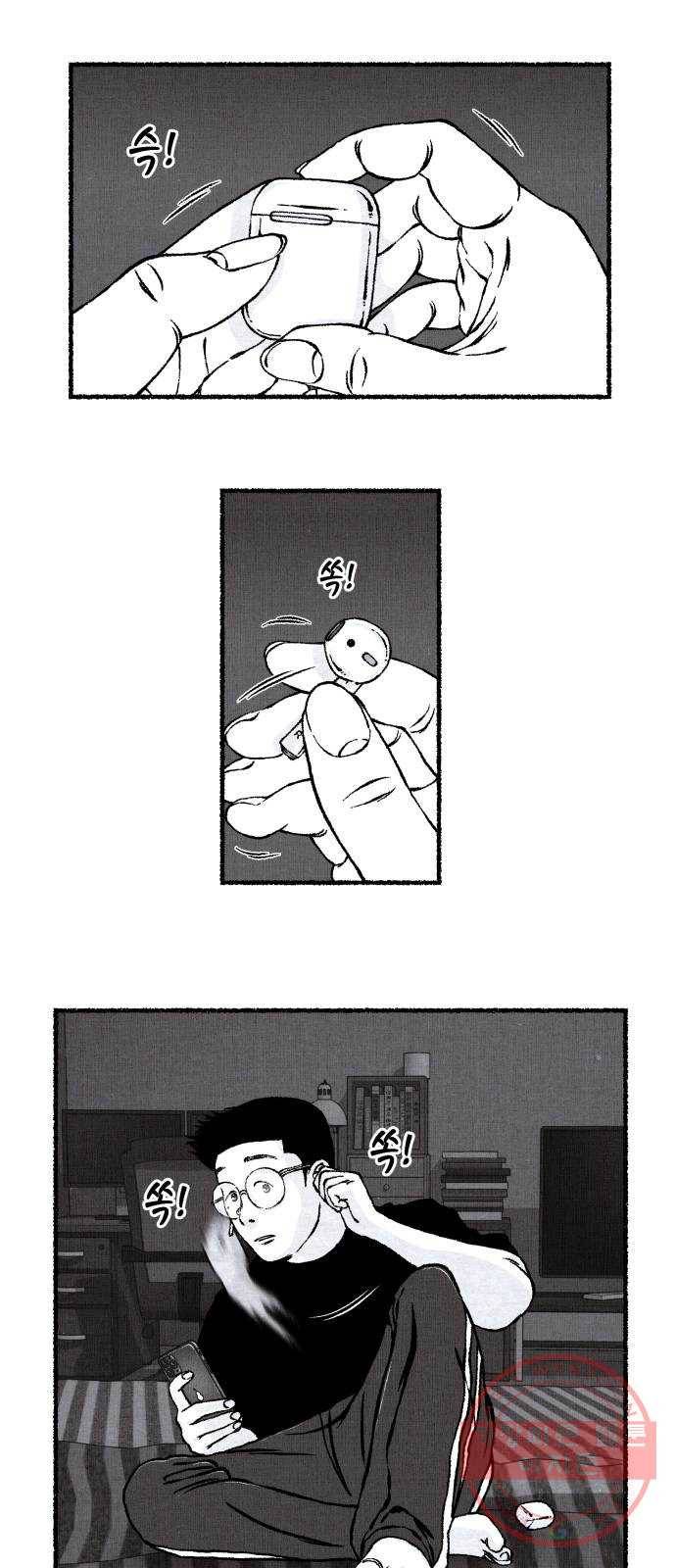 잿빛도 색이다 9화 41