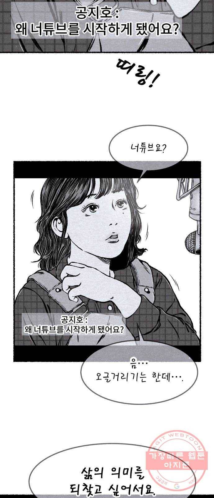 잿빛도 색이다 9화 55