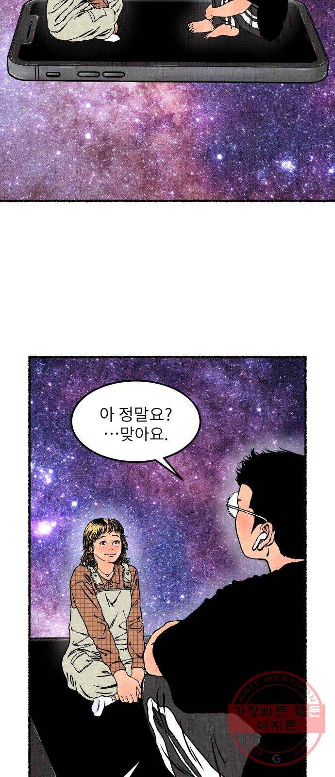 잿빛도 색이다 9화 61
