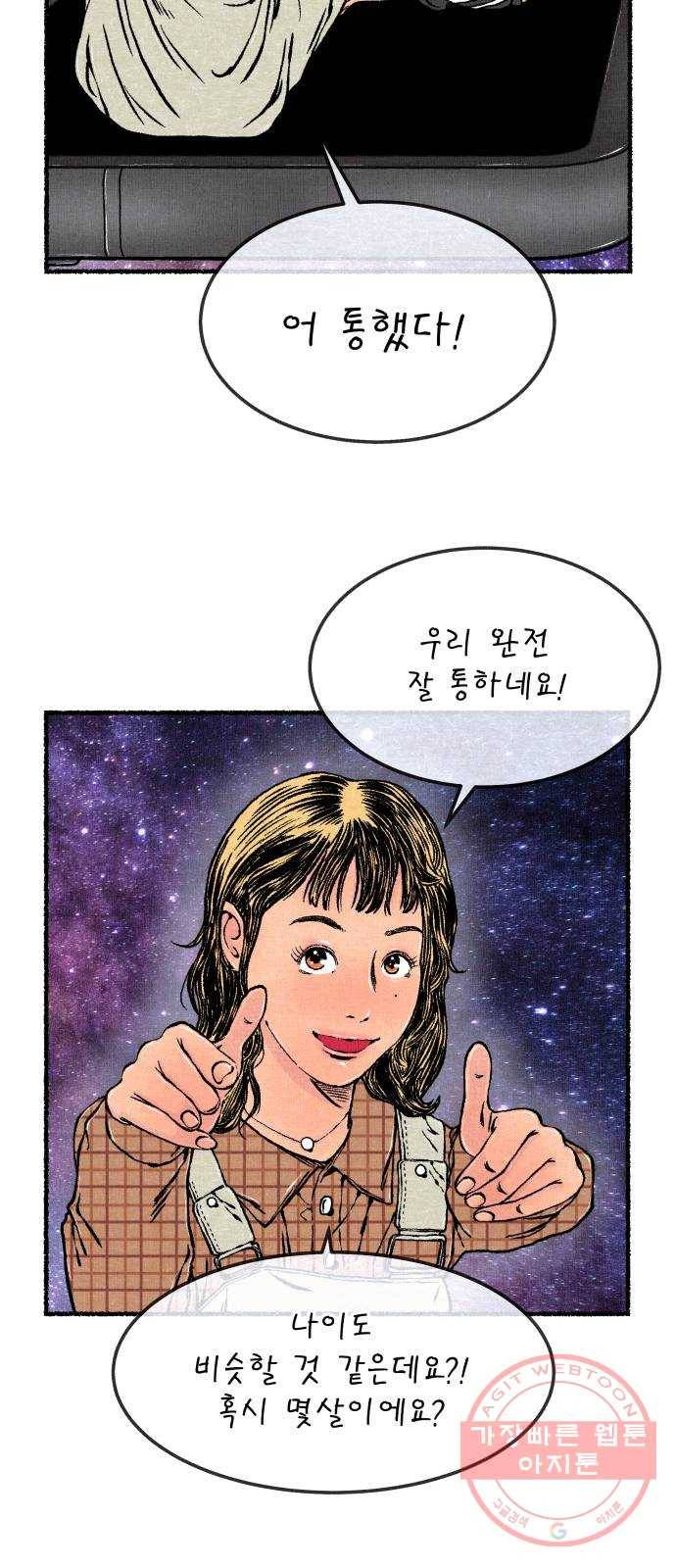 잿빛도 색이다 9화 65