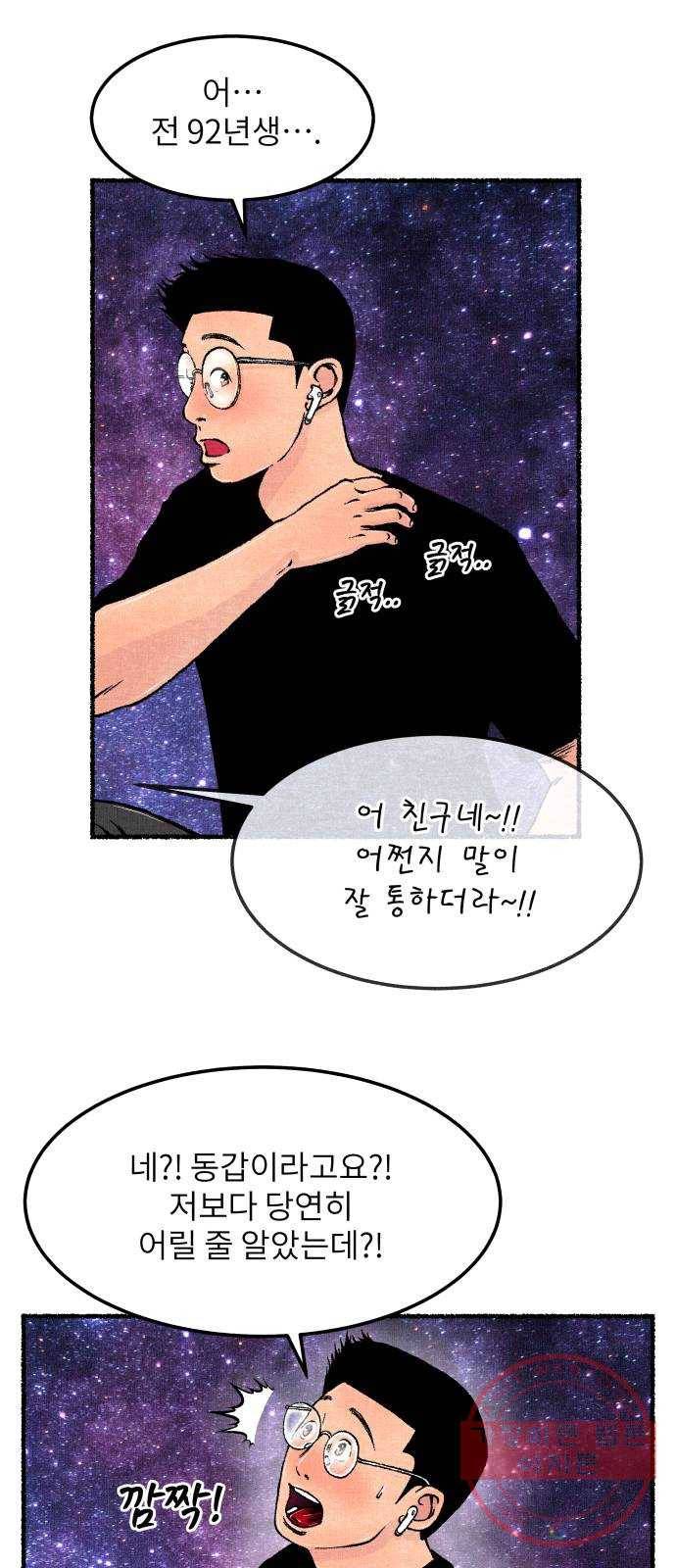 잿빛도 색이다 9화 66