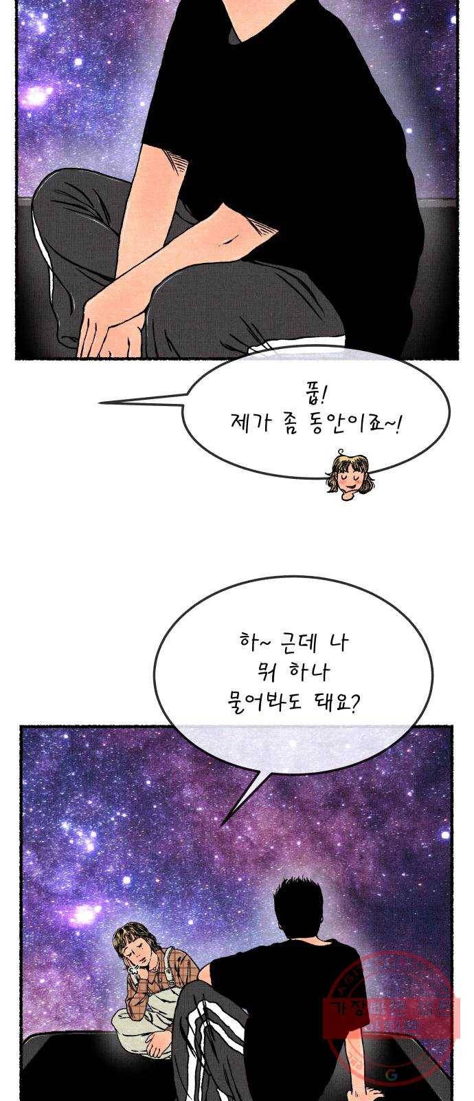 잿빛도 색이다 9화 67