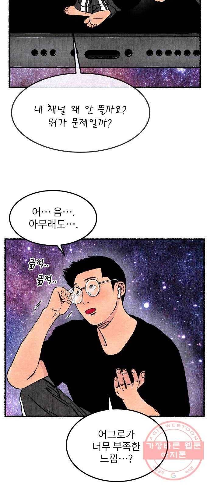 잿빛도 색이다 9화 68