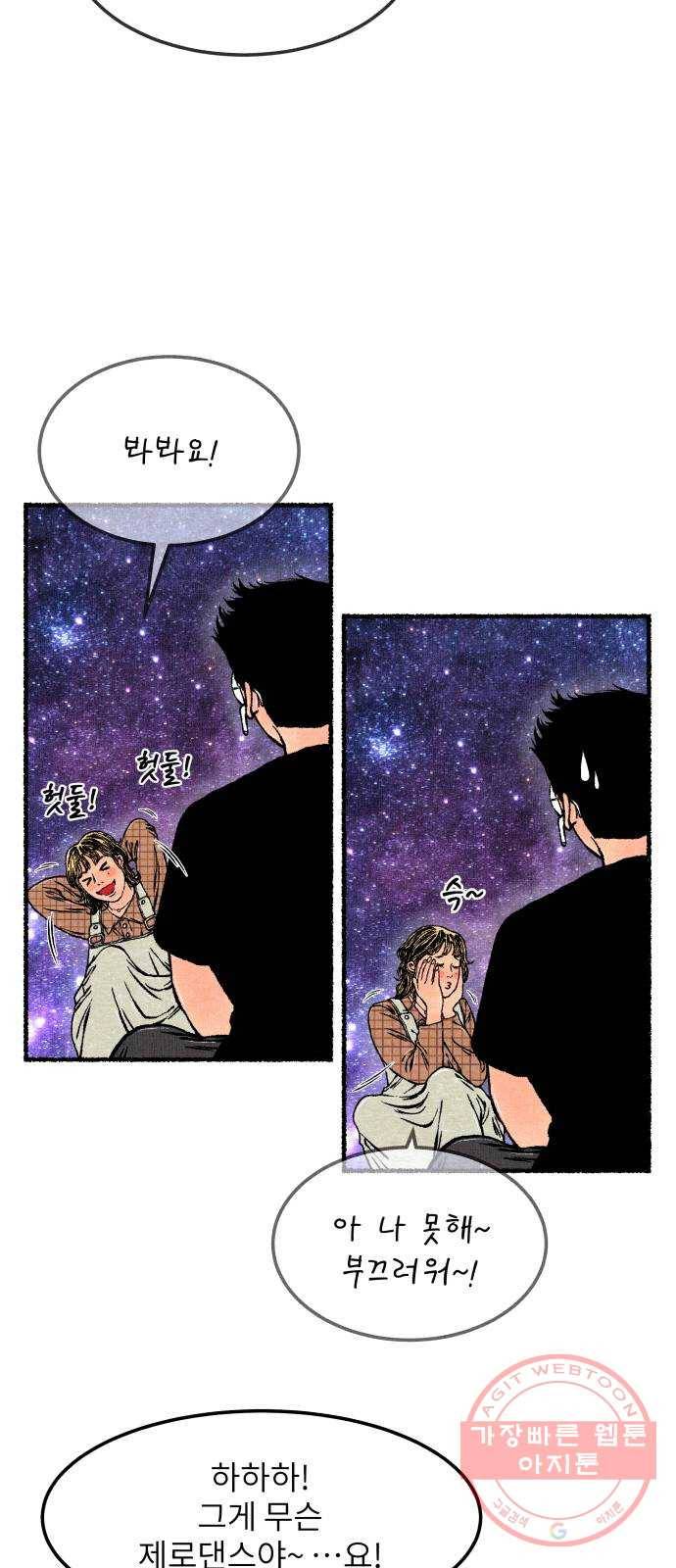 잿빛도 색이다 9화 71