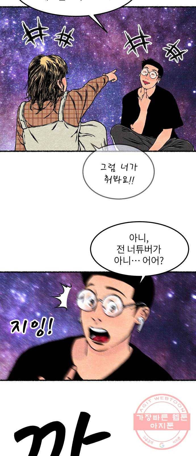 잿빛도 색이다 9화 72