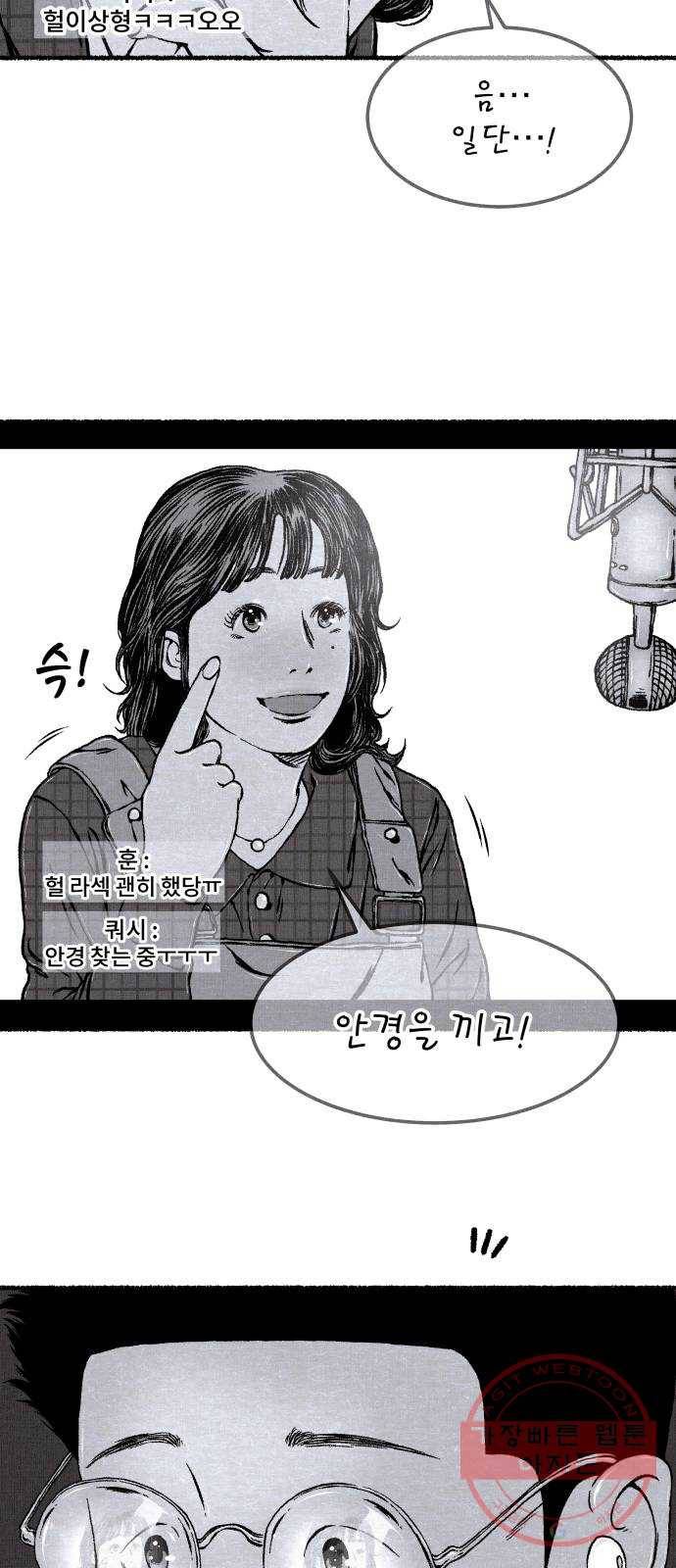 잿빛도 색이다 9화 86