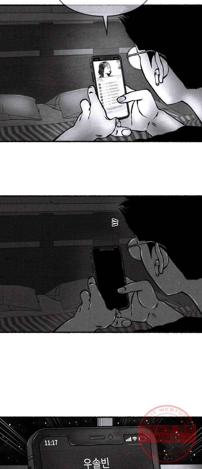 잿빛도 색이다 9화 89
