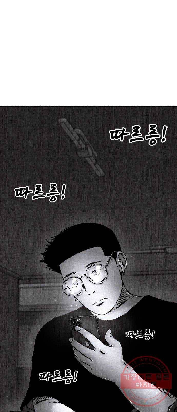 잿빛도 색이다 9화 91