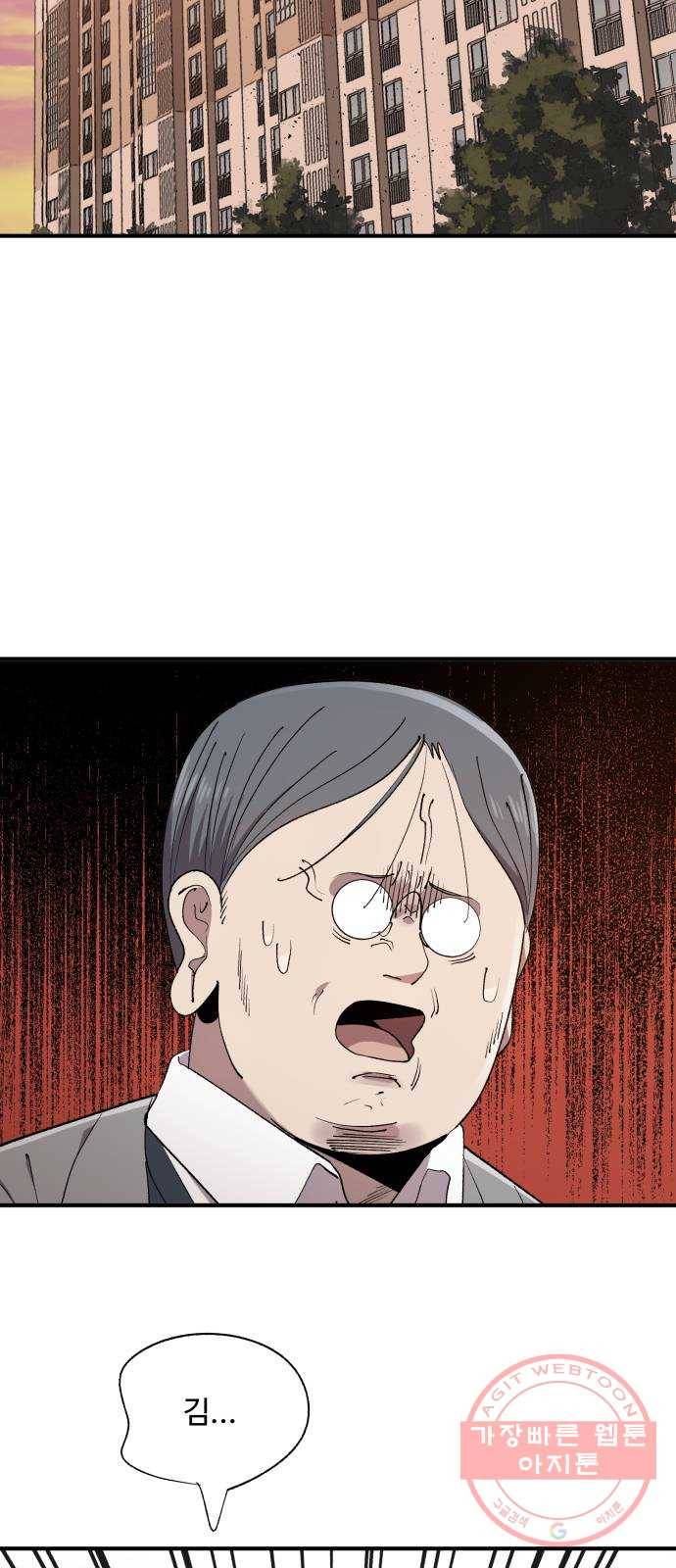 필생기 4화 2
