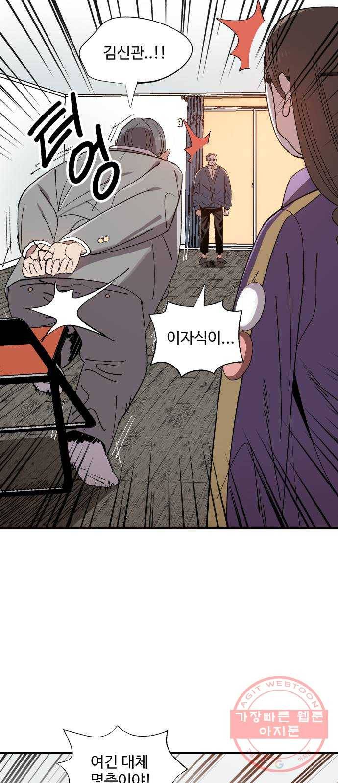 필생기 4화 3