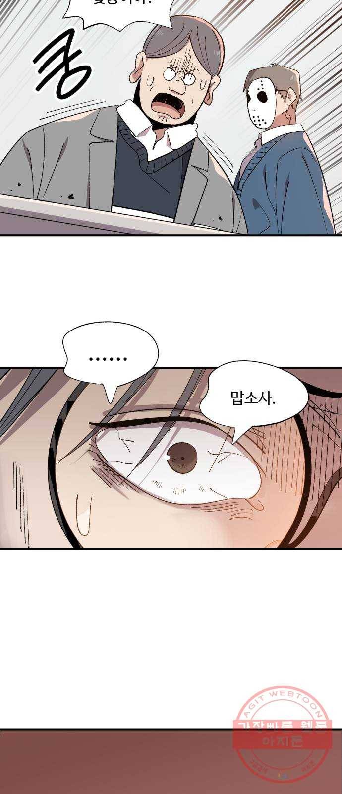 필생기 4화 4