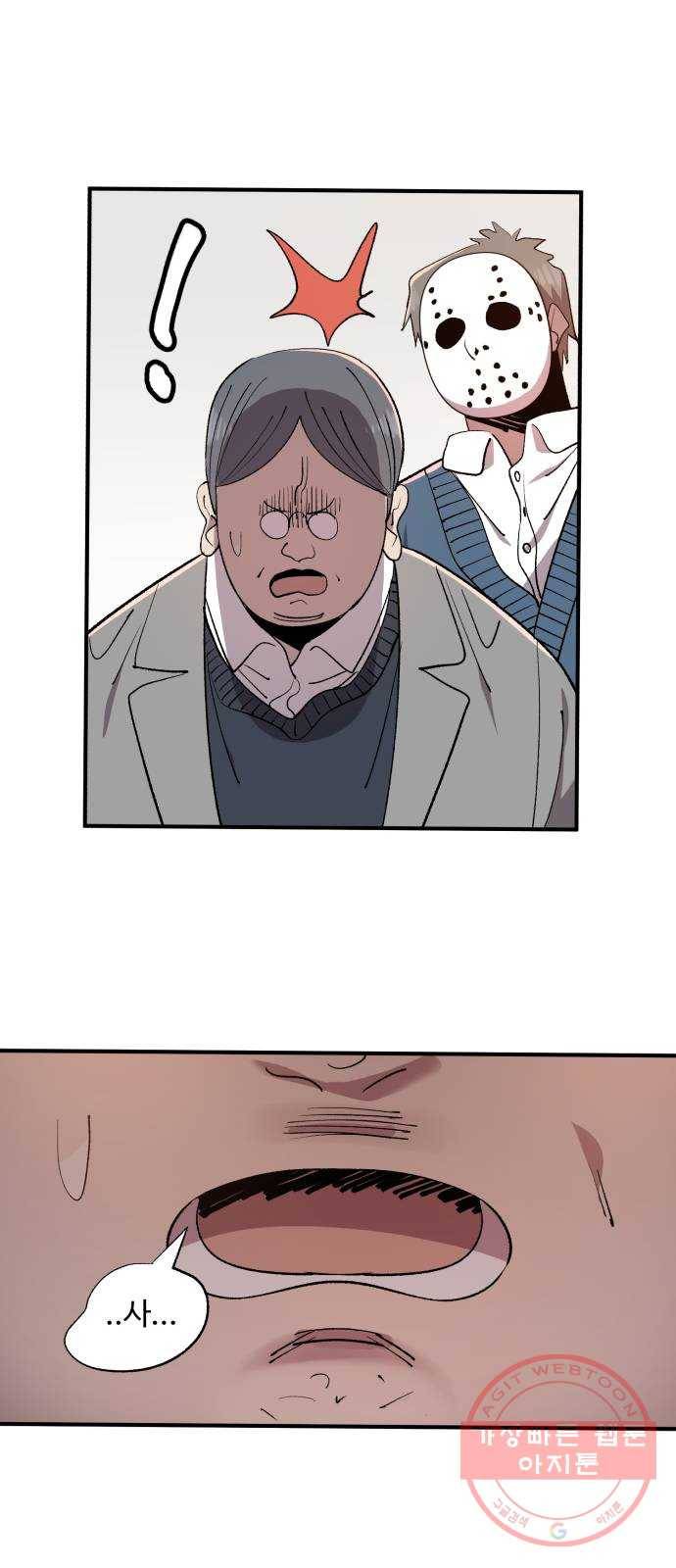 필생기 4화 8