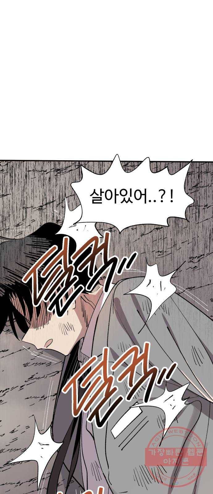 필생기 4화 9