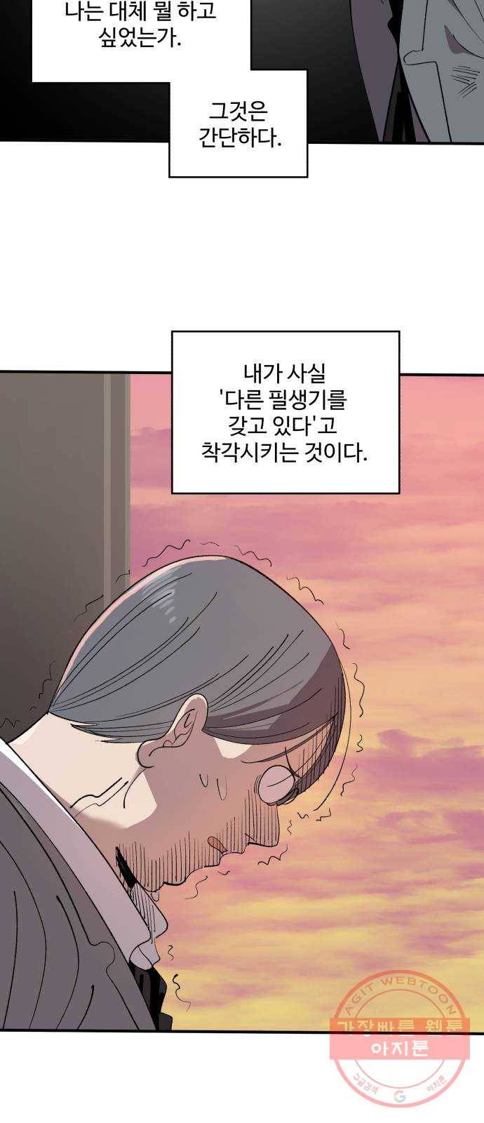 필생기 4화 11