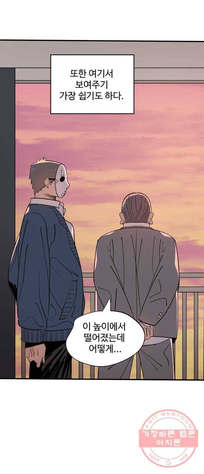 필생기 4화 13