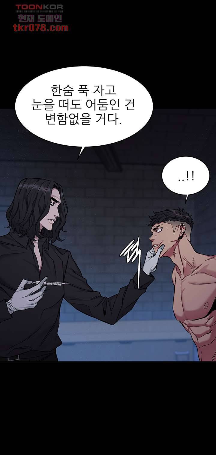 원킬 48화 5