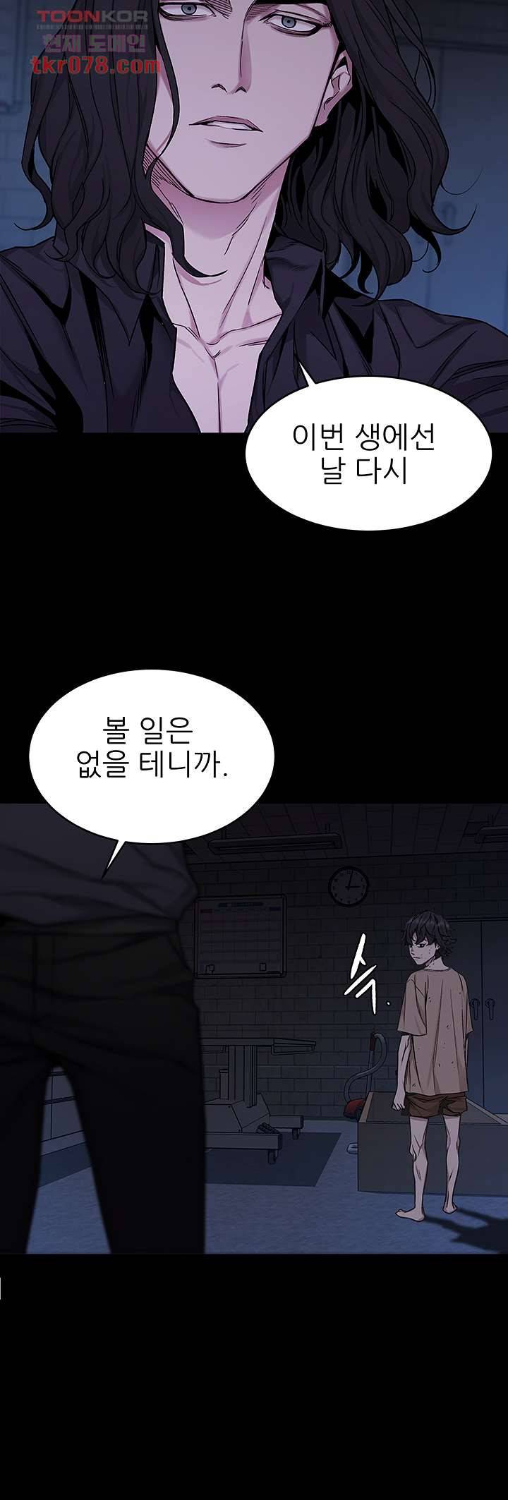 원킬 48화 7
