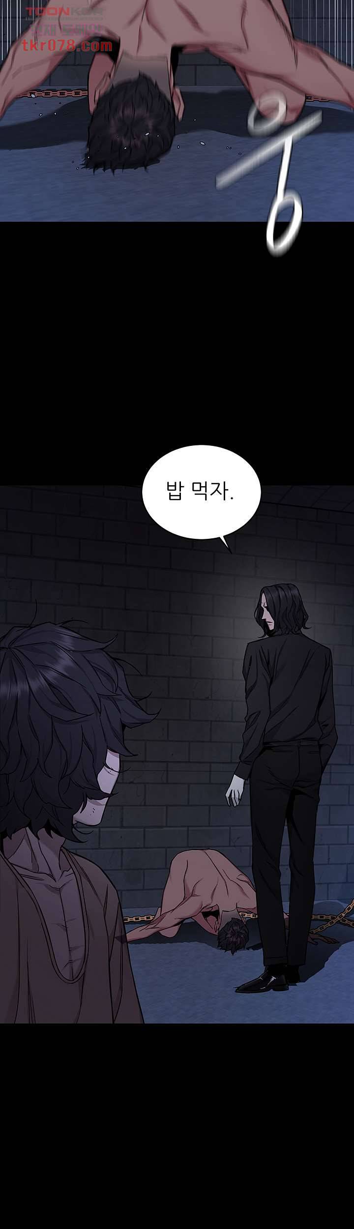 원킬 48화 9