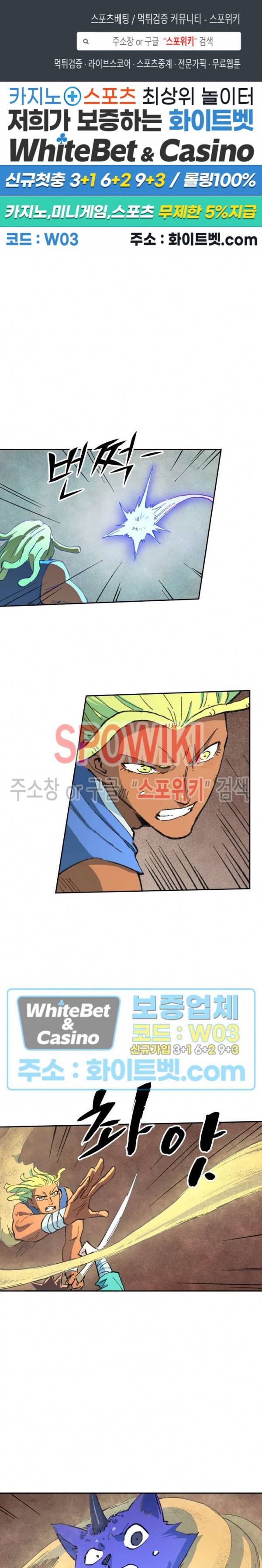 성무신결 495화 1