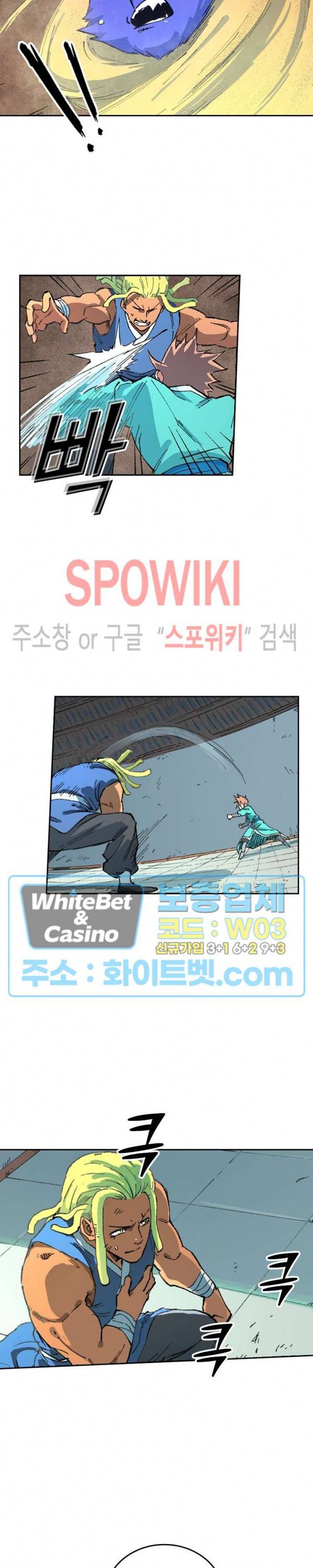 성무신결 495화 2