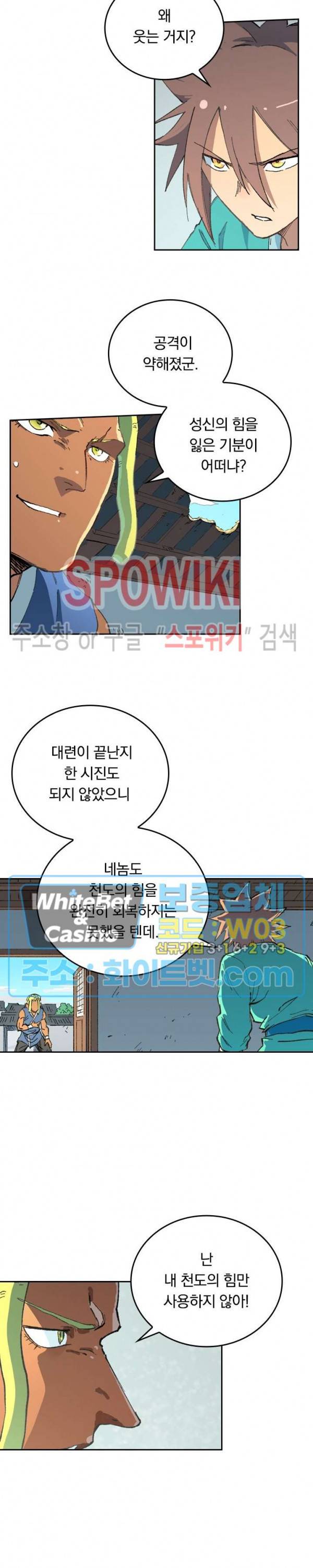 성무신결 495화 3