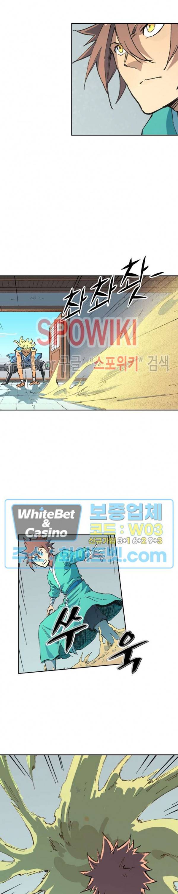 성무신결 495화 4