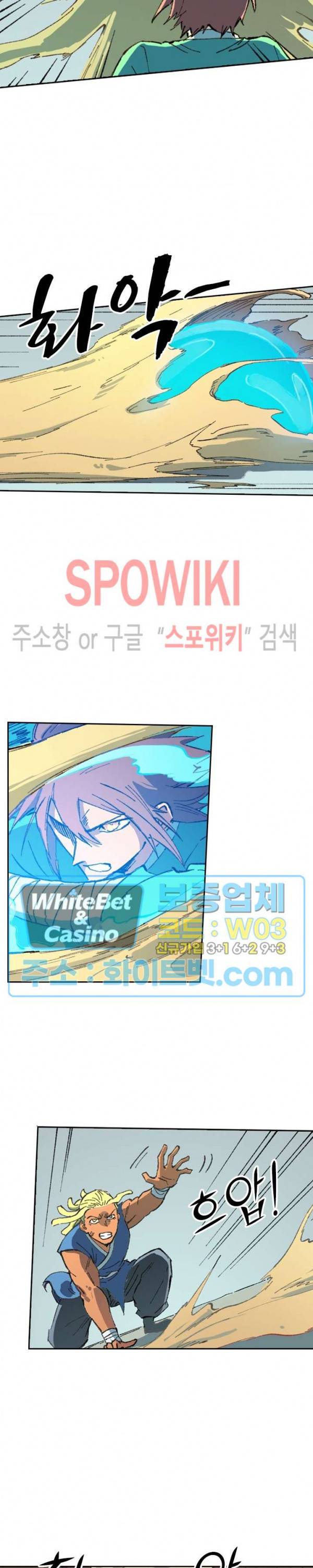 성무신결 495화 5